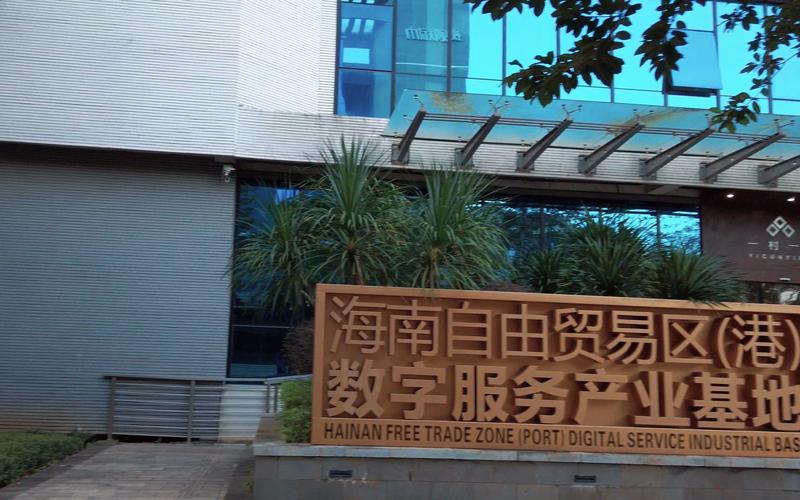 定制软件助企业腾飞——海南软件定制开发案例