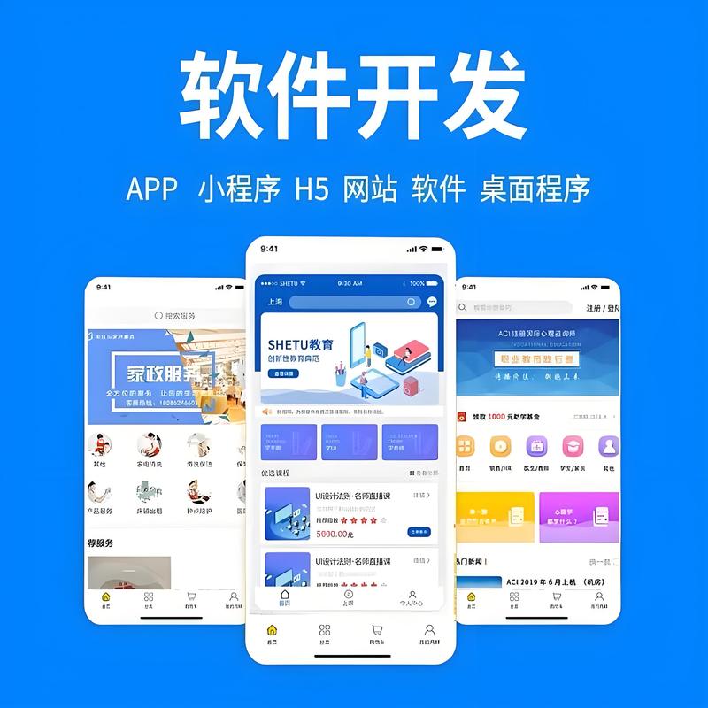 海南软件开发：助力中小企业数字化转型